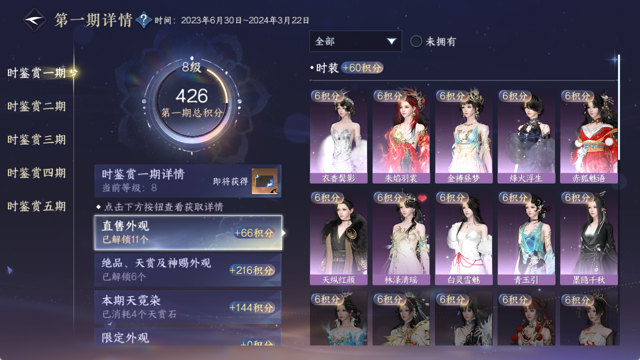 NSHZJY48628逆水寒手游账号详情图17