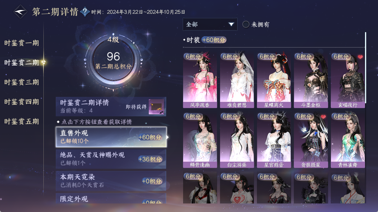 NSHZJY48628逆水寒手游账号详情图18