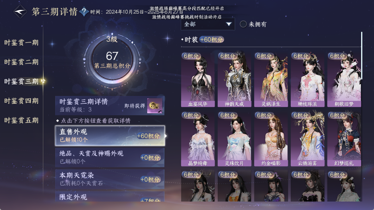 NSHZJY48628逆水寒手游账号详情图19