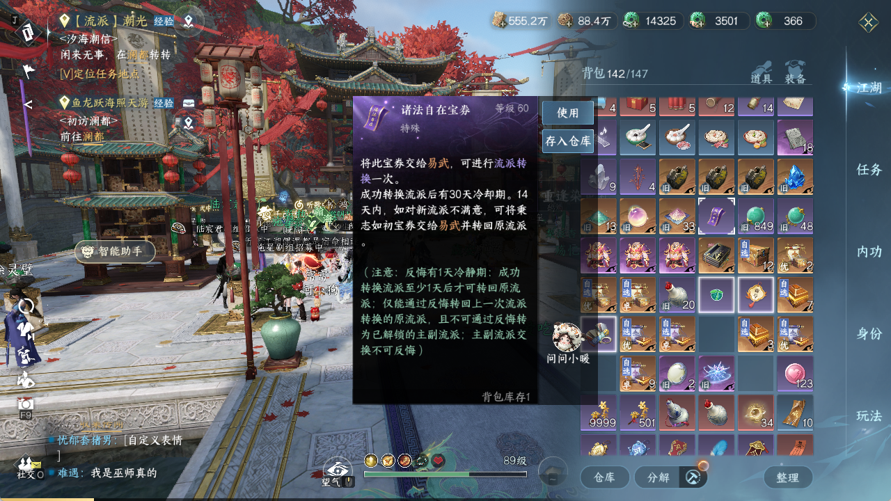 NSHZJY48628逆水寒手游账号详情图20