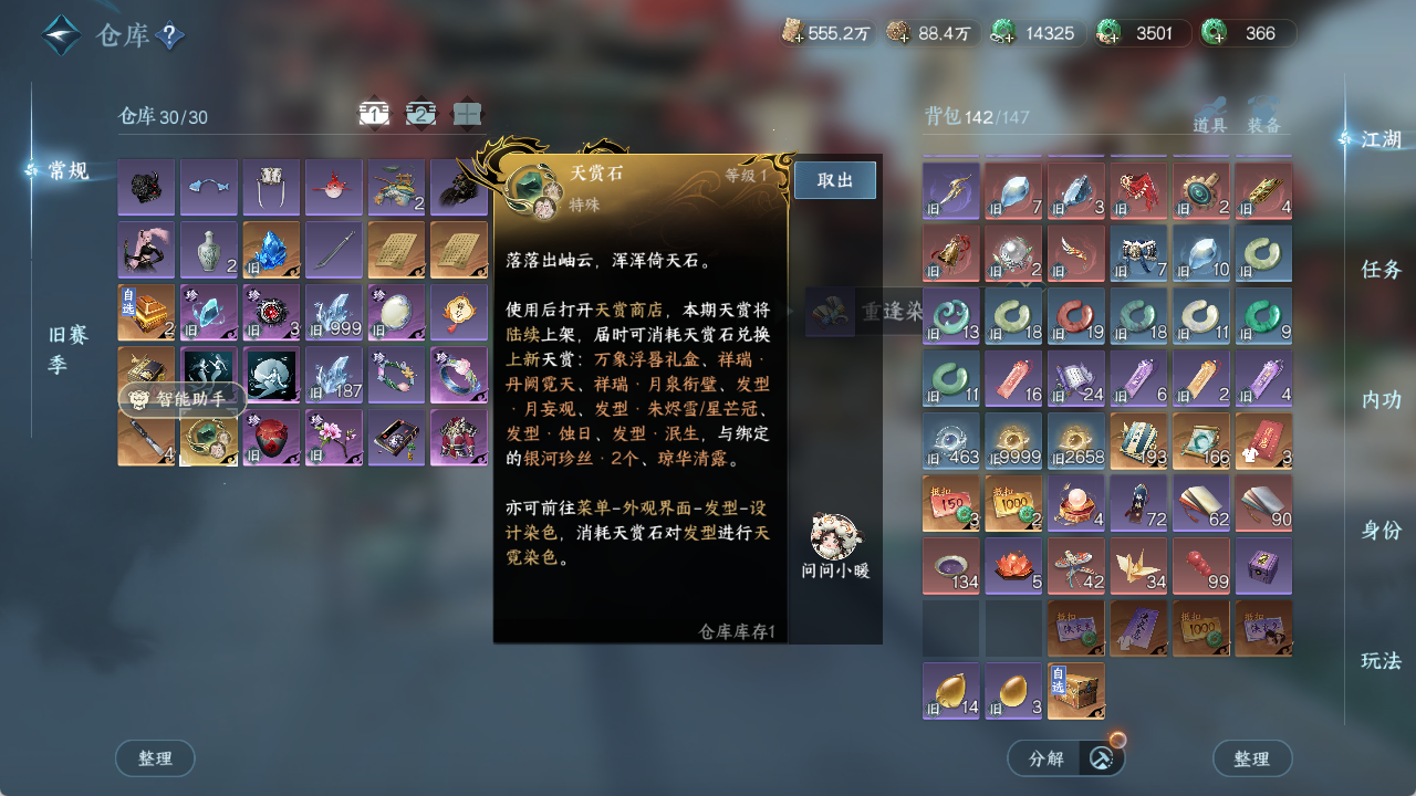 NSHZJY48628逆水寒手游账号详情图21