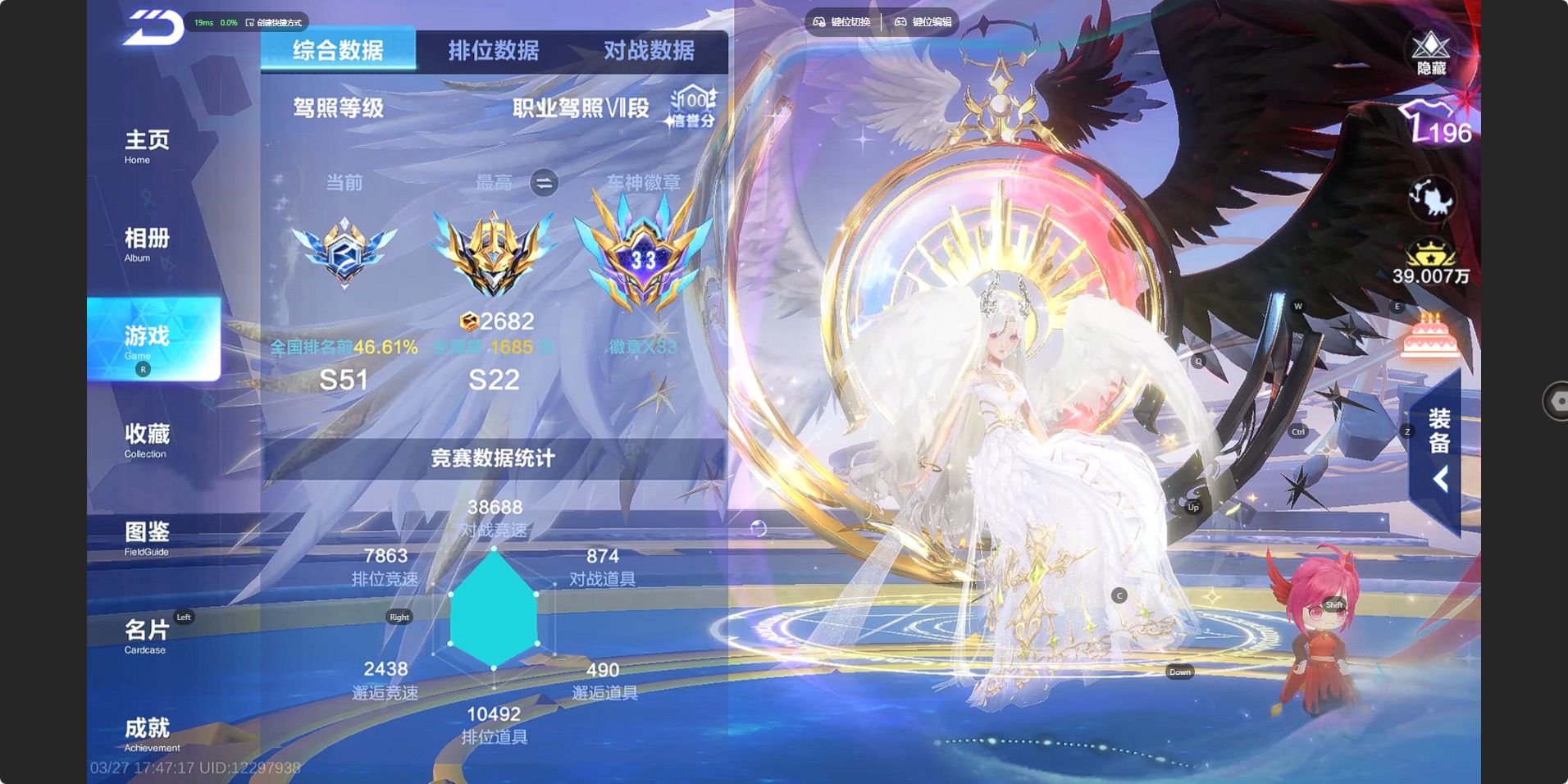 FCSZJY41597QQ飞车手游账号详情图4 FCSZJY41597QQ飞车手游账号详情图4