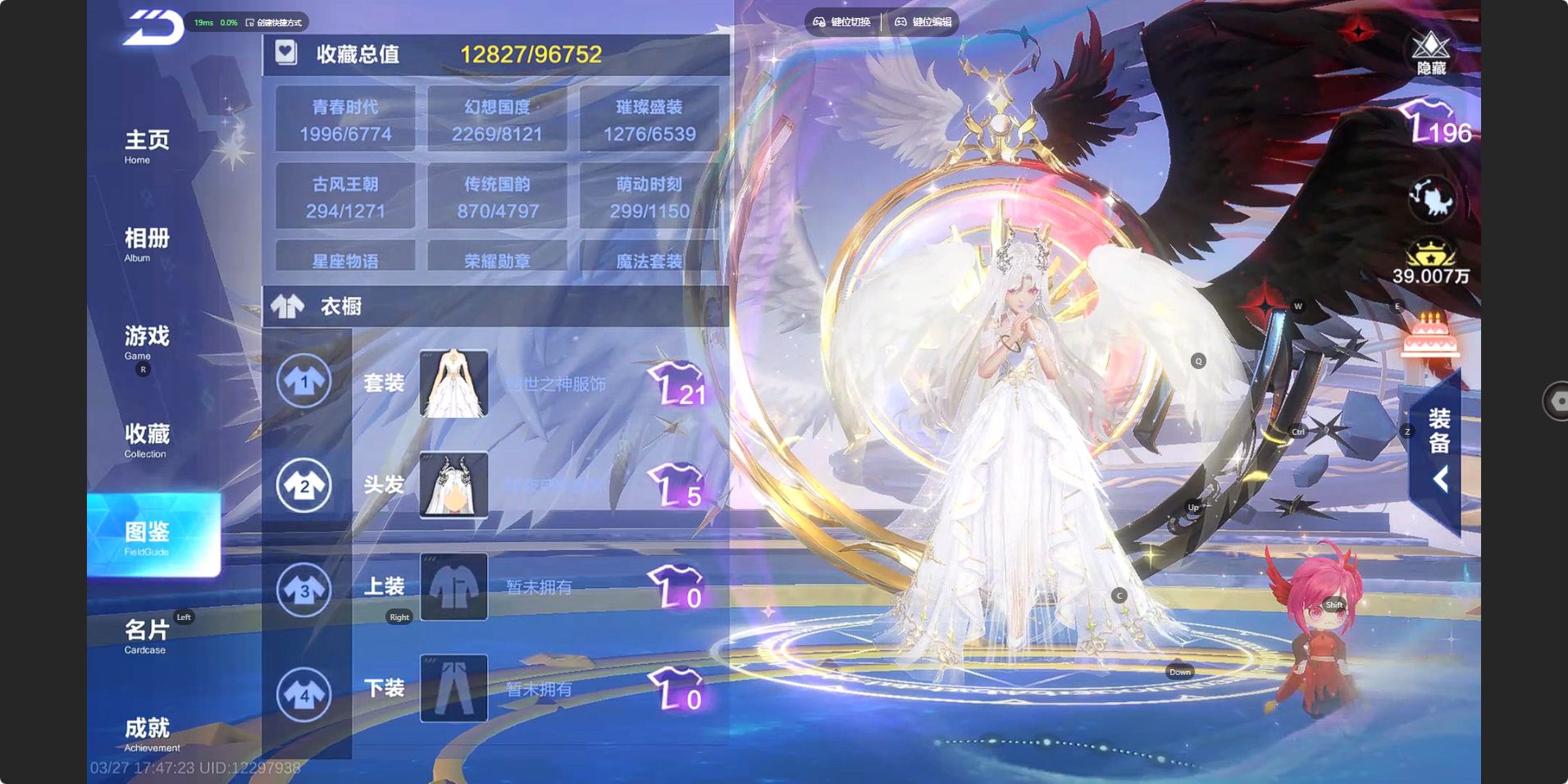 FCSZJY41597QQ飞车手游账号详情图5 FCSZJY41597QQ飞车手游账号详情图5