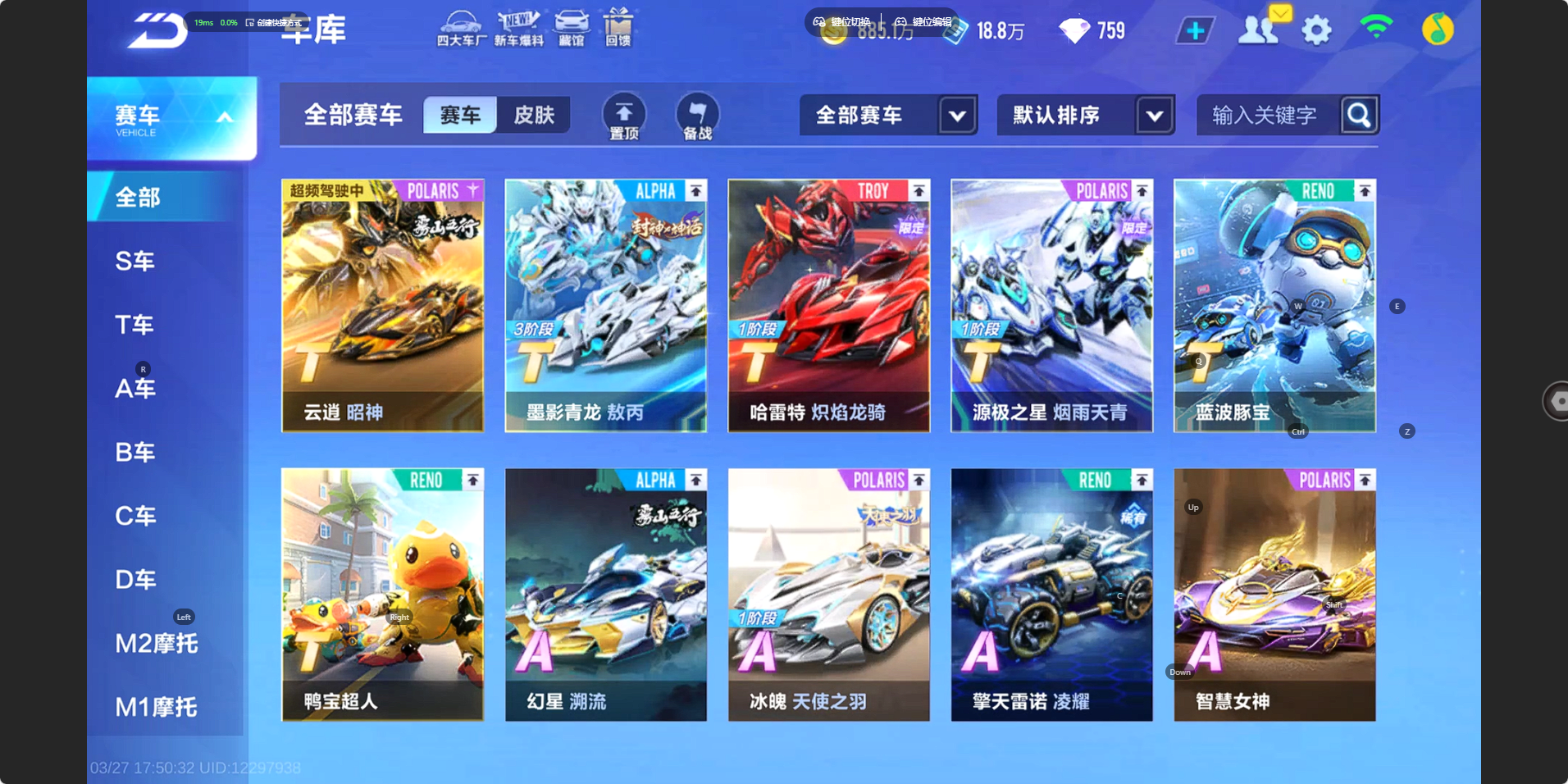 FCSZJY41597QQ飞车手游账号详情图2 FCSZJY41597QQ飞车手游账号详情图2