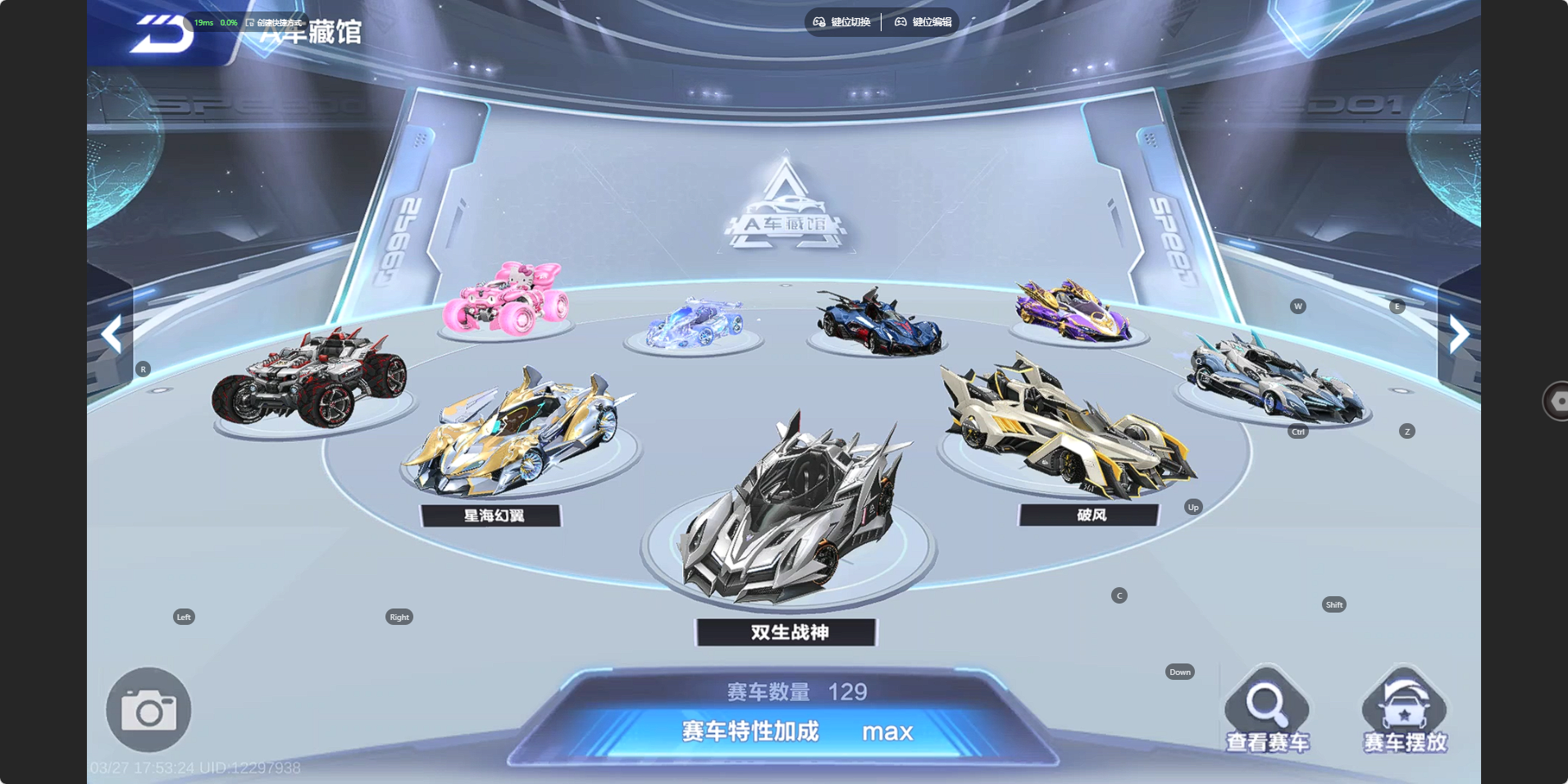 FCSZJY41597QQ飞车手游账号详情图28 FCSZJY41597QQ飞车手游账号详情图28