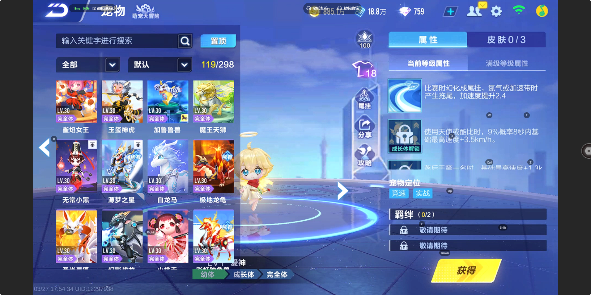 FCSZJY41597QQ飞车手游账号详情图7 FCSZJY41597QQ飞车手游账号详情图7