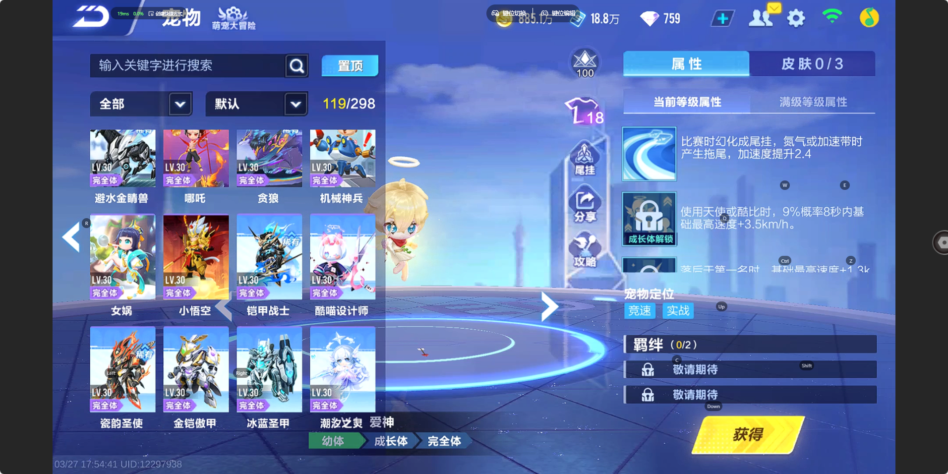 FCSZJY41597QQ飞车手游账号详情图8 FCSZJY41597QQ飞车手游账号详情图8