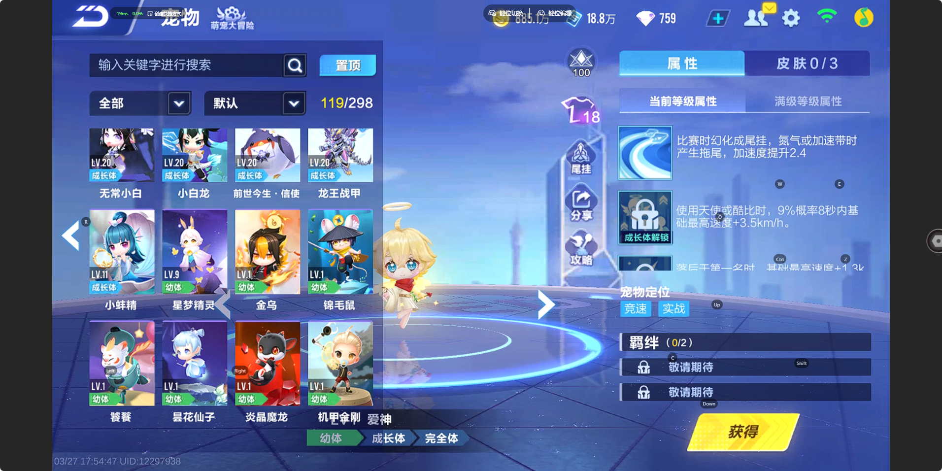 FCSZJY41597QQ飞车手游账号详情图9 FCSZJY41597QQ飞车手游账号详情图9