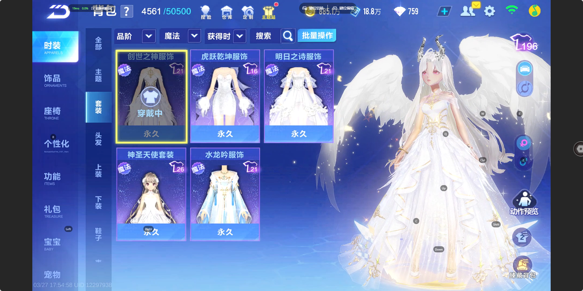 FCSZJY41597QQ飞车手游账号详情图20 FCSZJY41597QQ飞车手游账号详情图20