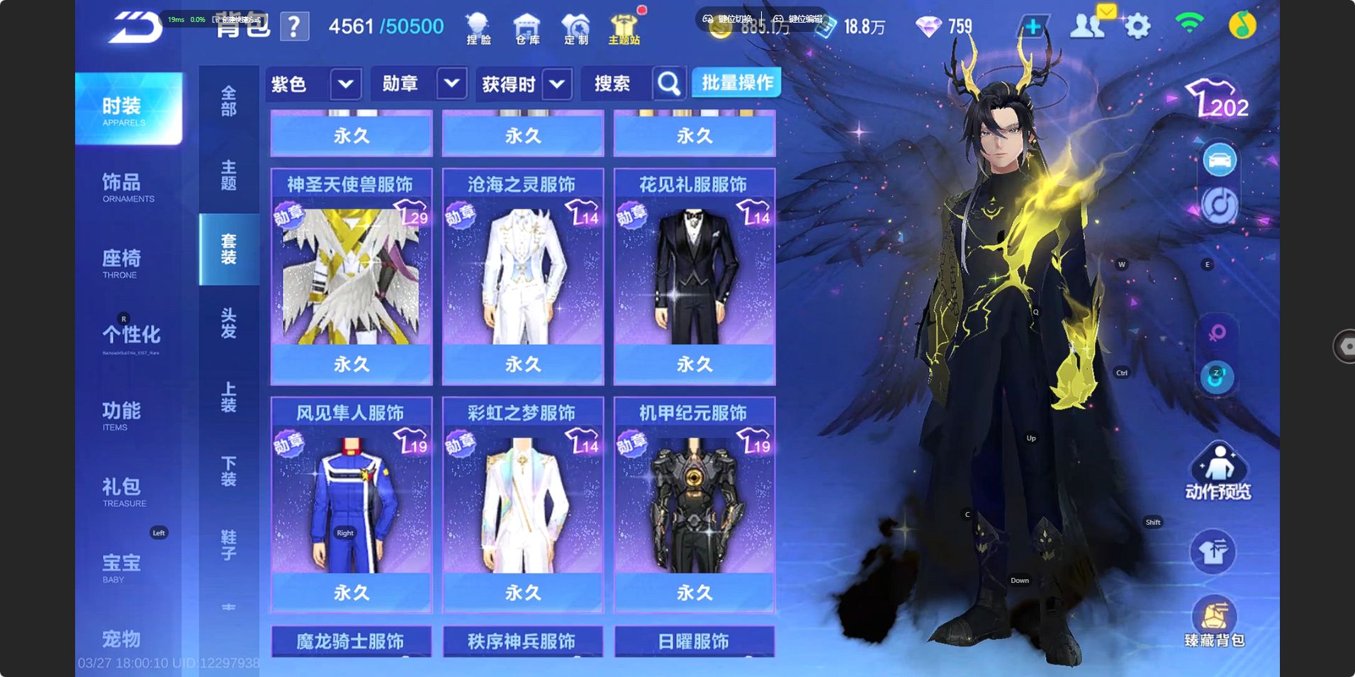 FCSZJY41597QQ飞车手游账号详情图17 FCSZJY41597QQ飞车手游账号详情图17