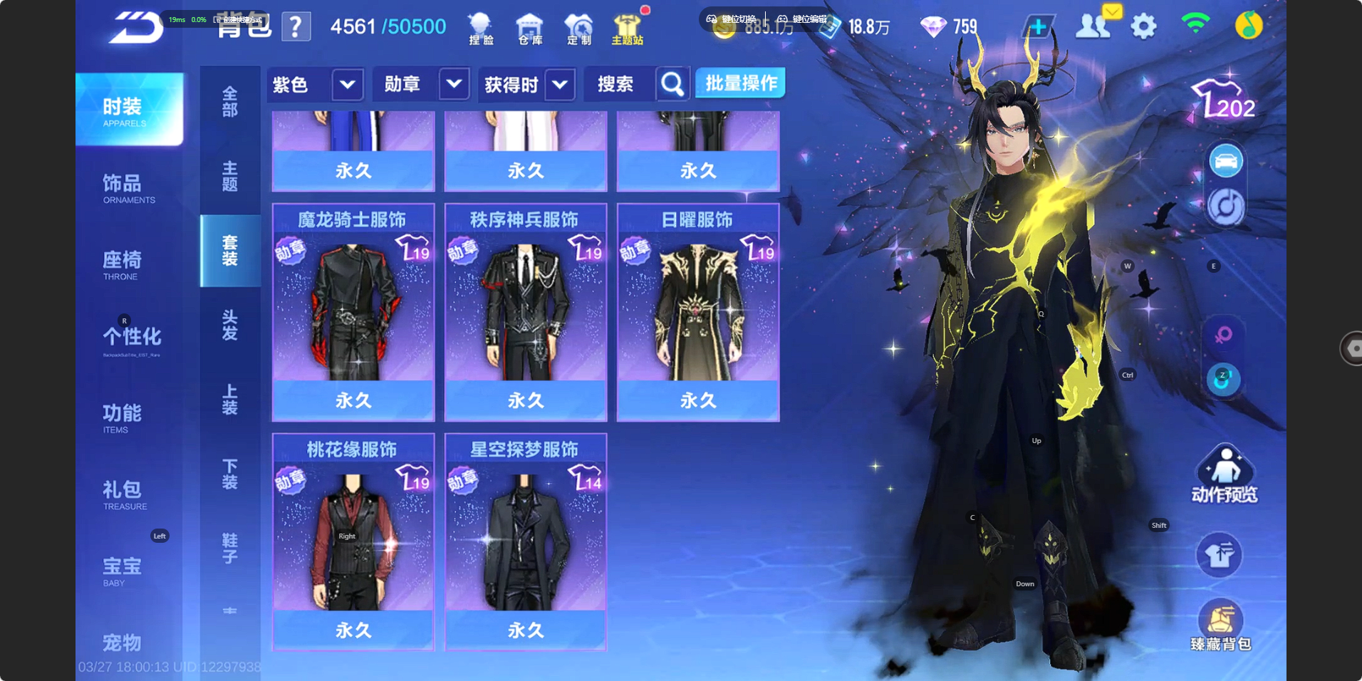 FCSZJY41597QQ飞车手游账号详情图19 FCSZJY41597QQ飞车手游账号详情图19