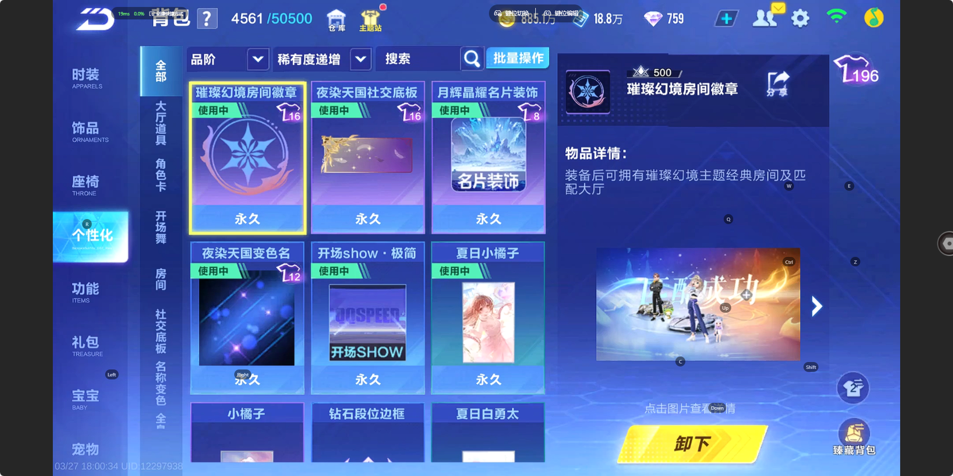 FCSZJY41597QQ飞车手游账号详情图24 FCSZJY41597QQ飞车手游账号详情图24