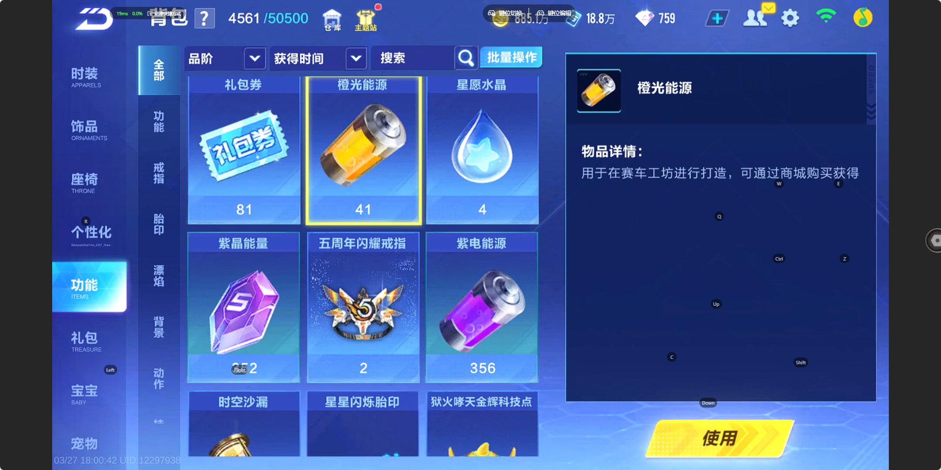 FCSZJY41597QQ飞车手游账号详情图25 FCSZJY41597QQ飞车手游账号详情图25