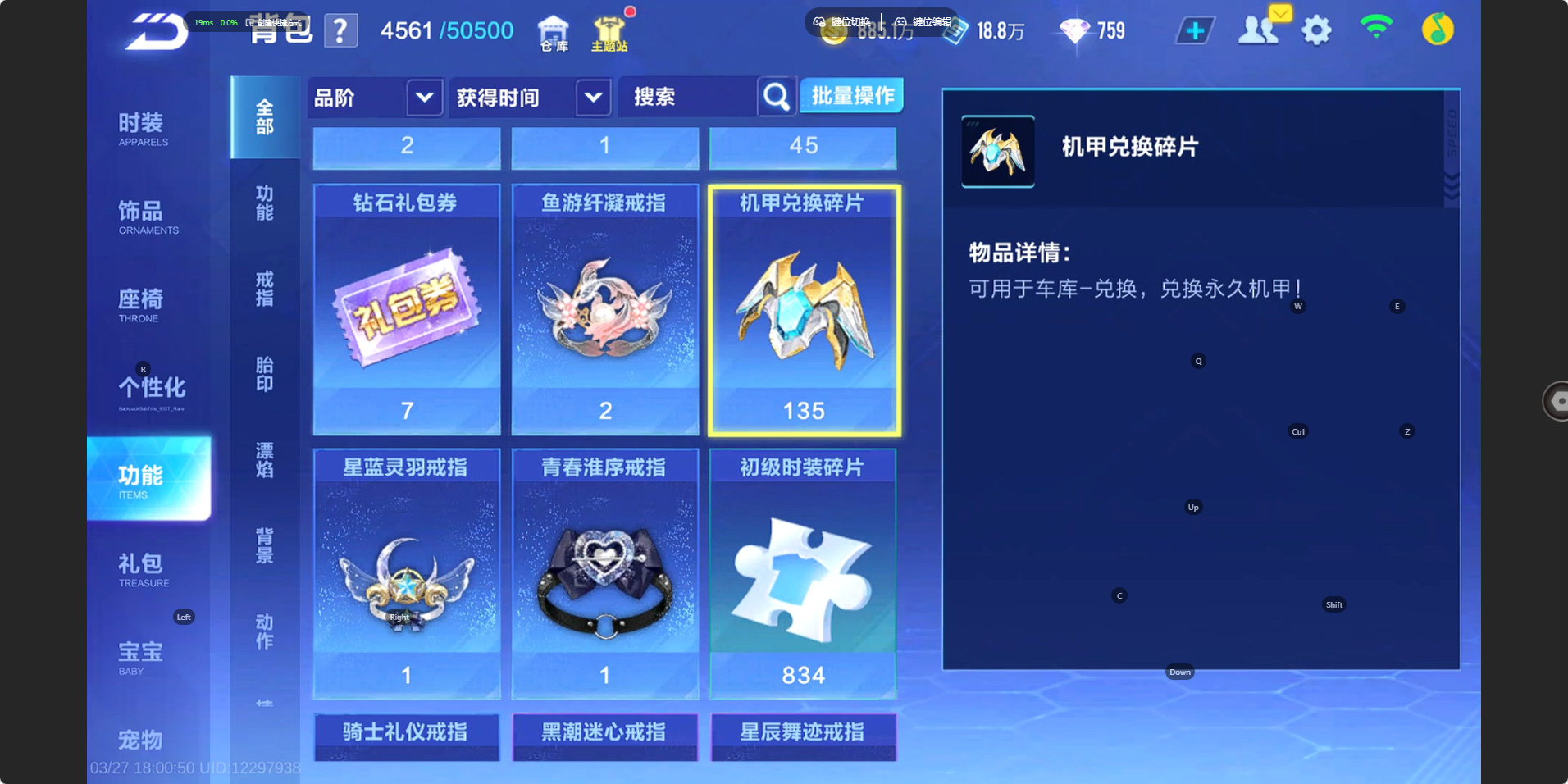 FCSZJY41597QQ飞车手游账号详情图26 FCSZJY41597QQ飞车手游账号详情图26