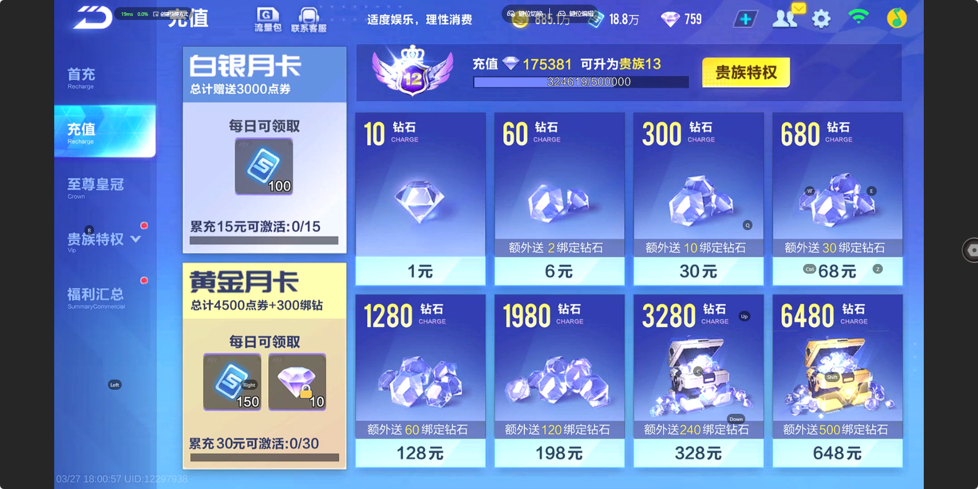 FCSZJY41597QQ飞车手游账号详情图27 FCSZJY41597QQ飞车手游账号详情图27