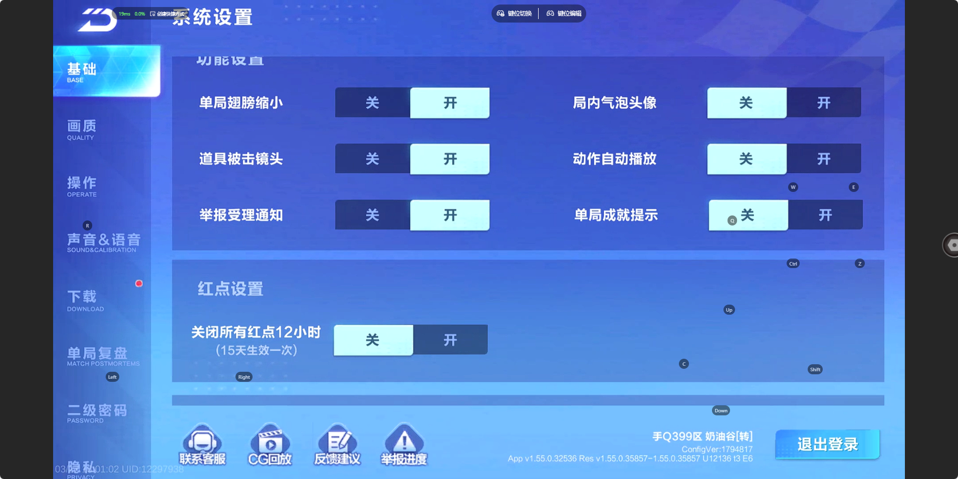 FCSZJY41597QQ飞车手游账号详情图29 FCSZJY41597QQ飞车手游账号详情图29