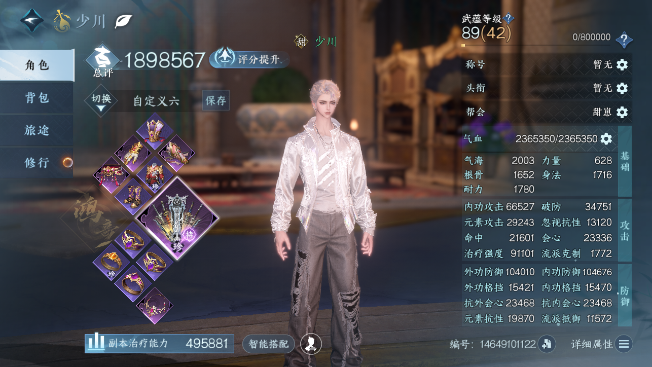 NSHWO45029逆水寒手游账号详情图4