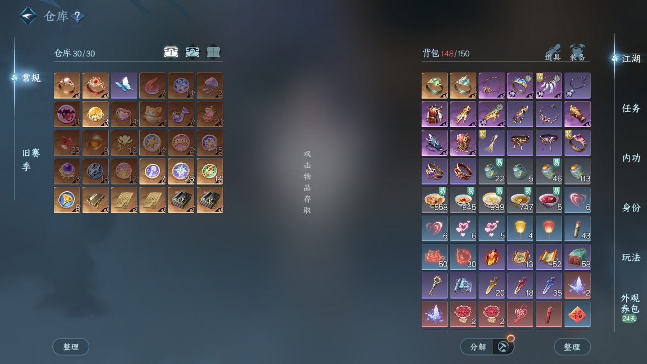 NSHWO45029逆水寒手游账号详情图5