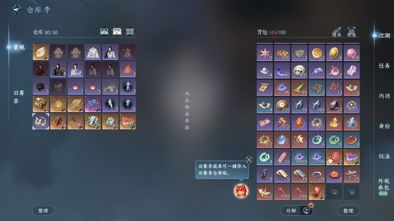 NSHWO45029逆水寒手游账号详情图7