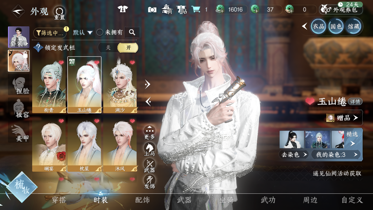 NSHWO45029逆水寒手游账号详情图9