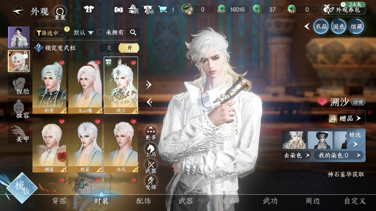 NSHWO45029逆水寒手游账号详情图10