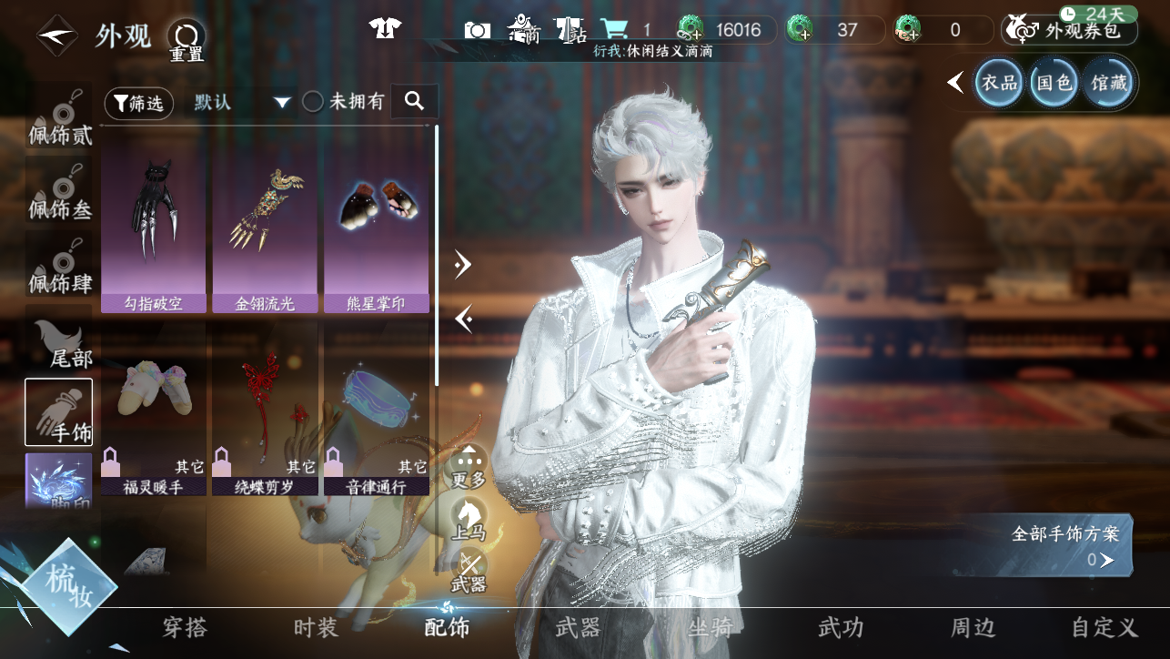 NSHWO45029逆水寒手游账号详情图54