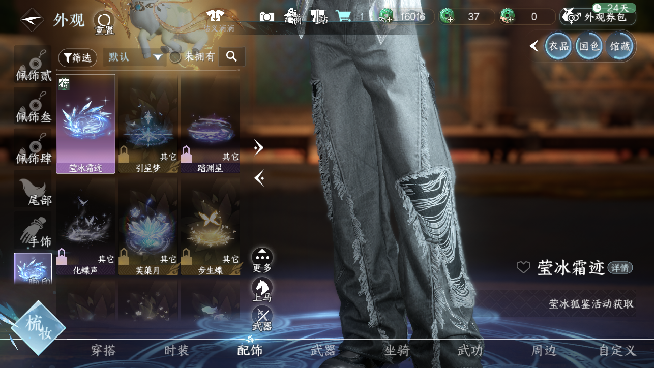 NSHWO45029逆水寒手游账号详情图55