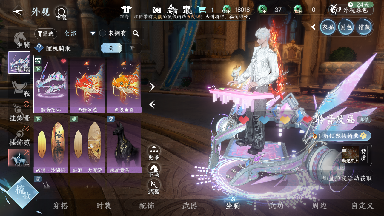 NSHWO45029逆水寒手游账号详情图58