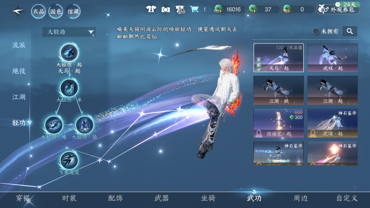 NSHWO45029逆水寒手游账号详情图59