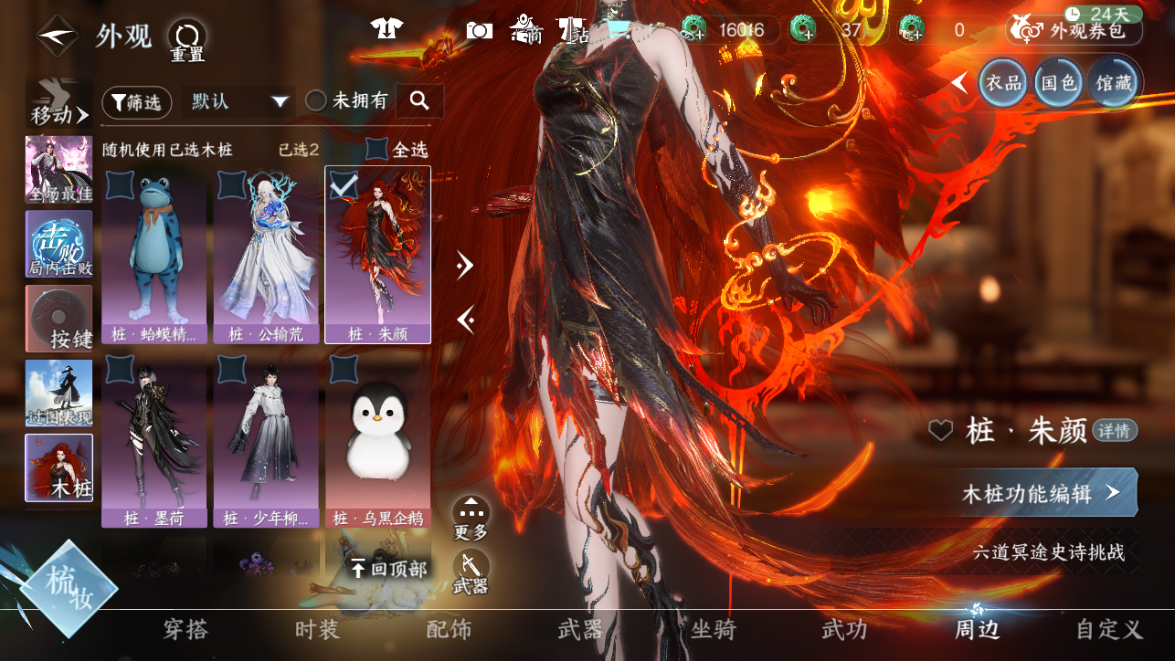 NSHWO45029逆水寒手游账号详情图62