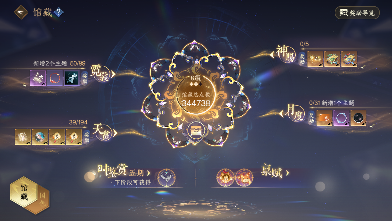 NSHWO45029逆水寒手游账号详情图63