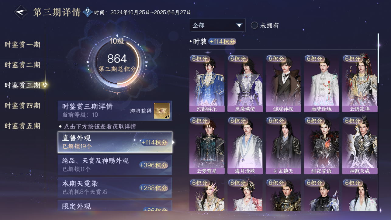 NSHWO45029逆水寒手游账号详情图65