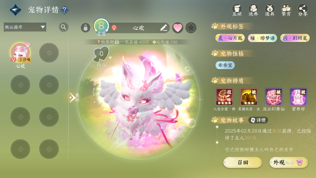 NSHWO45029逆水寒手游账号详情图69