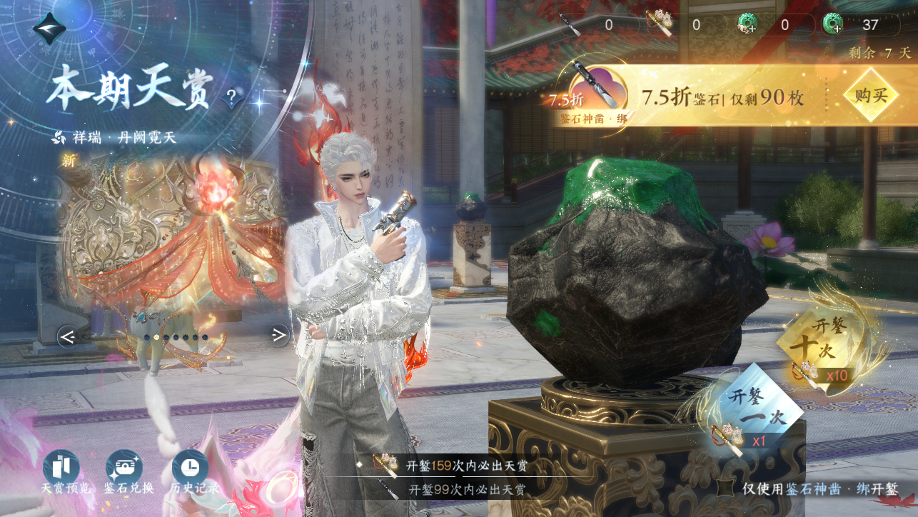 NSHWO45029逆水寒手游账号详情图72