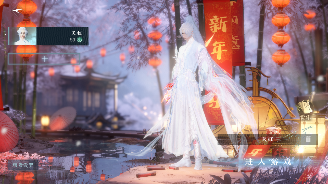 逆水寒手游账号踏北尘瑶光听雪 【T0瑶光火区精品外观号21已用+1未用天赏+2热门自染+妹妹都喜欢的仙气飘飘九尾狐祥瑞+狐尾+破界逆潮（五人最佳）+49套288时装+255套大衣柜随意切换您喜欢的风格+送转职卷转性丹改名卡+送4