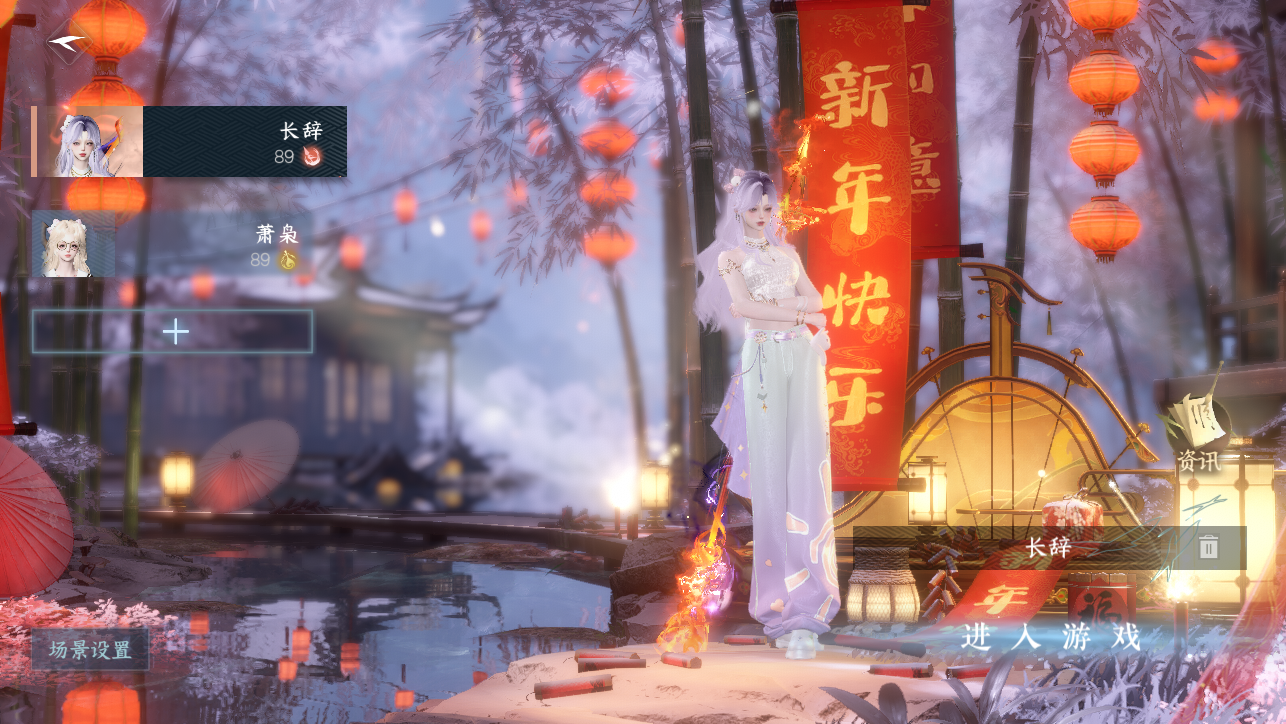 逆水寒手游账号合区大区雪泥鸿爪/碧海问舟/燕字归时 【两百万战力精品进度外观号17已用+超火枕星转盘+5热门自染+3经典天赏头+人气狐武+微光耳机+59套288时装+304套大衣柜随意切换您喜欢的风格超高性价比】 战力值：2005407 总评：200