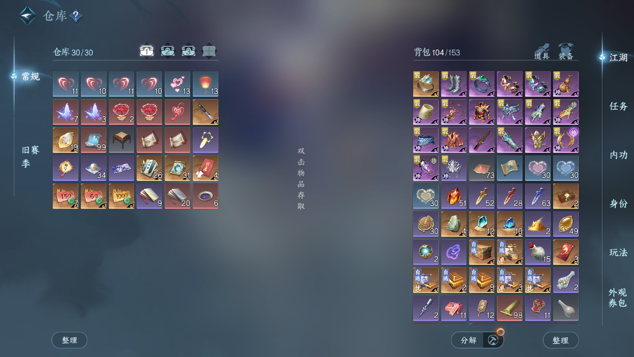 NSHWO45031逆水寒手游账号详情图4