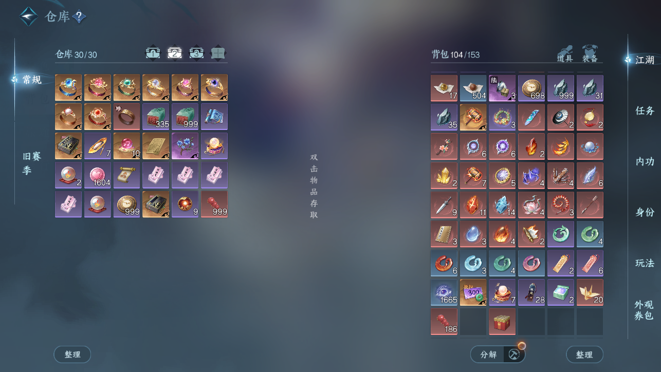 NSHWO45031逆水寒手游账号详情图5