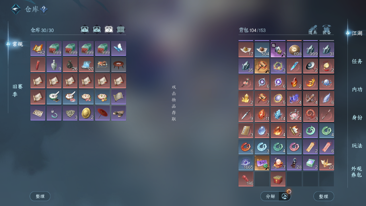 NSHWO45031逆水寒手游账号详情图6