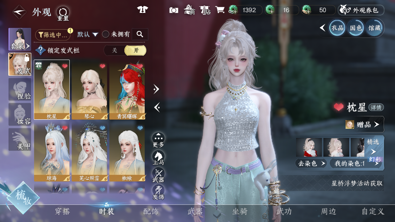 NSHWO45031逆水寒手游账号详情图7