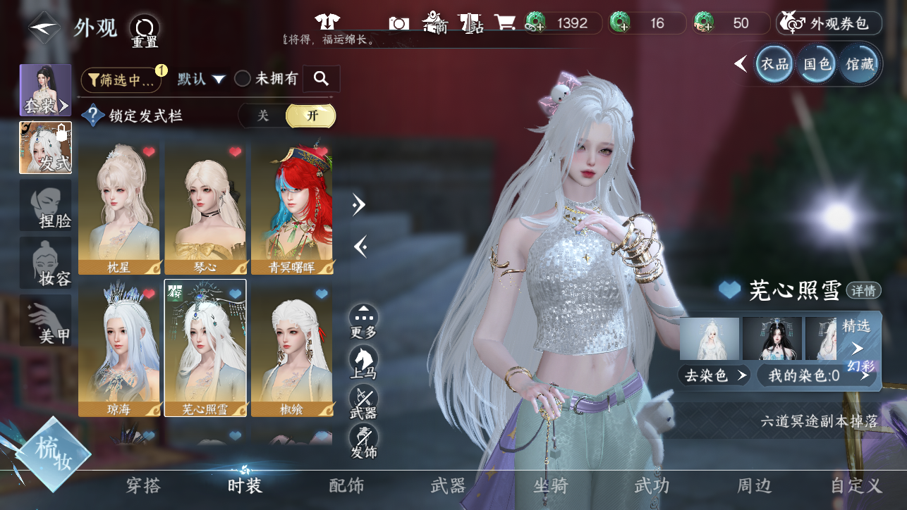 NSHWO45031逆水寒手游账号详情图11