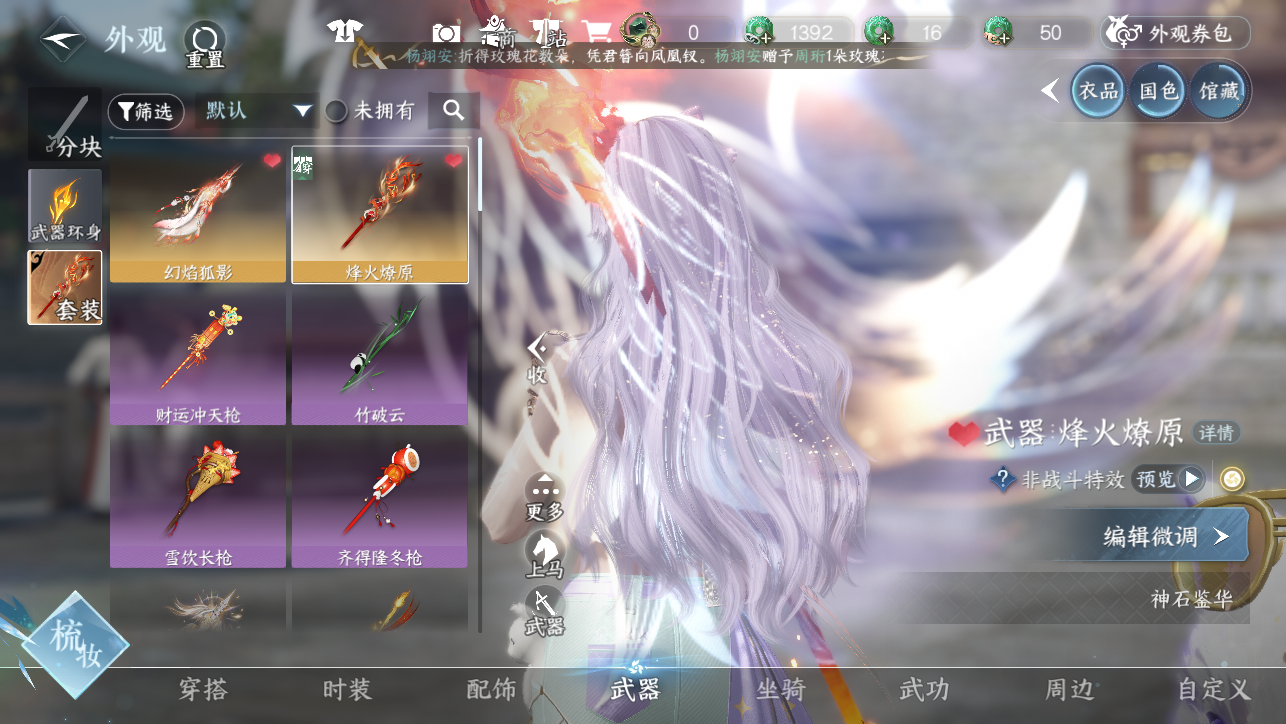 NSHWO45031逆水寒手游账号详情图35