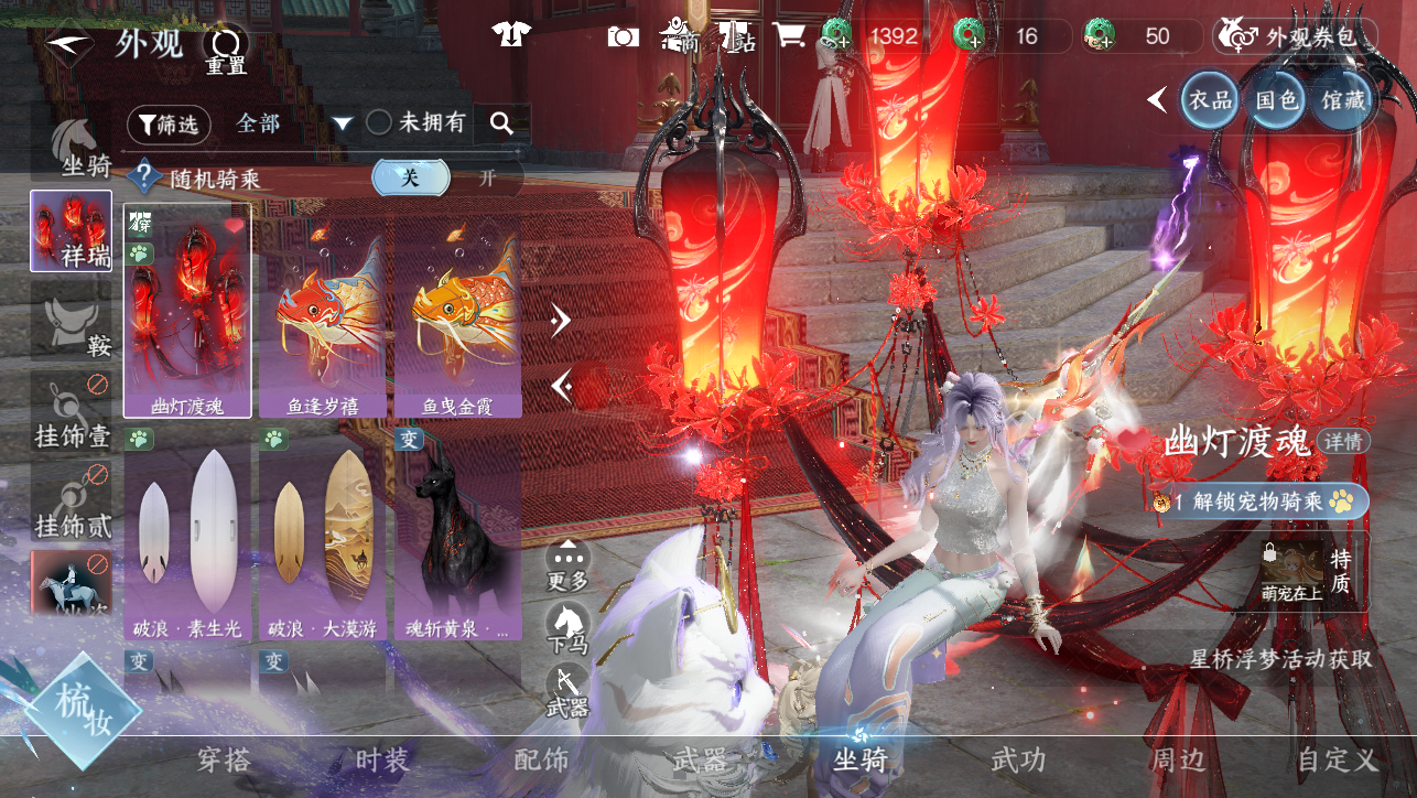 NSHWO45031逆水寒手游账号详情图36