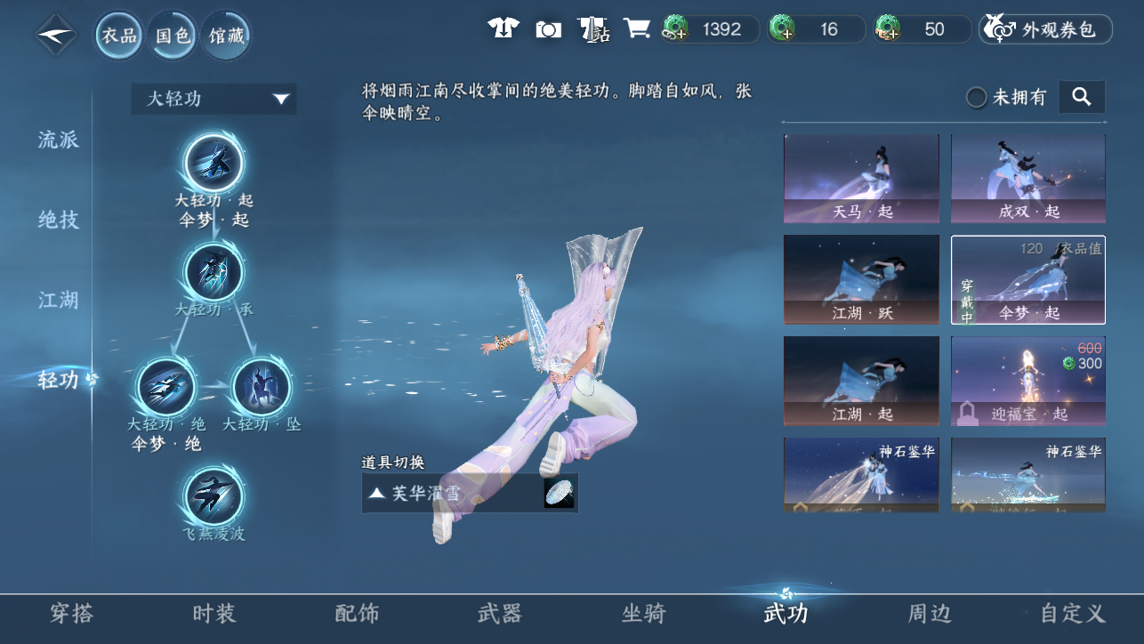 NSHWO45031逆水寒手游账号详情图38