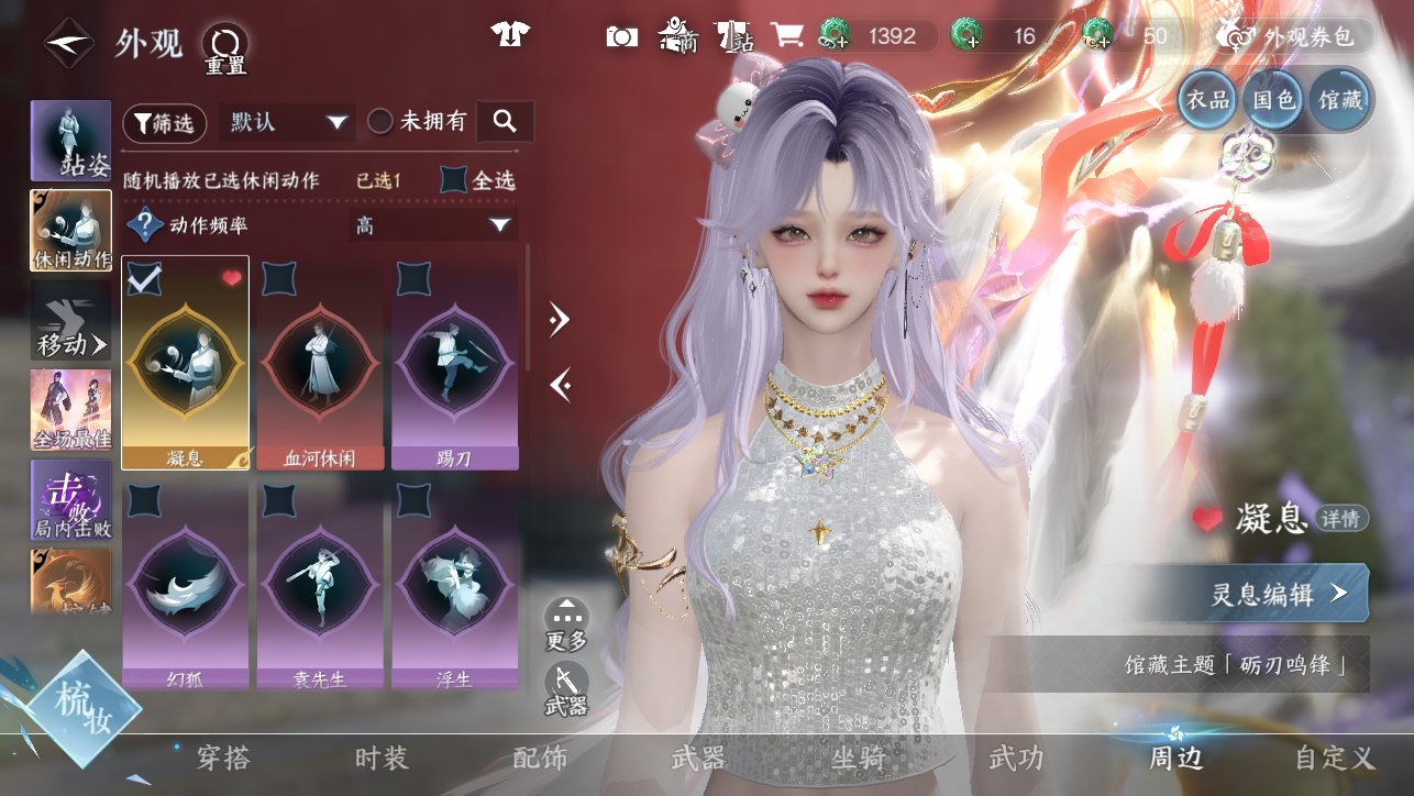 NSHWO45031逆水寒手游账号详情图39