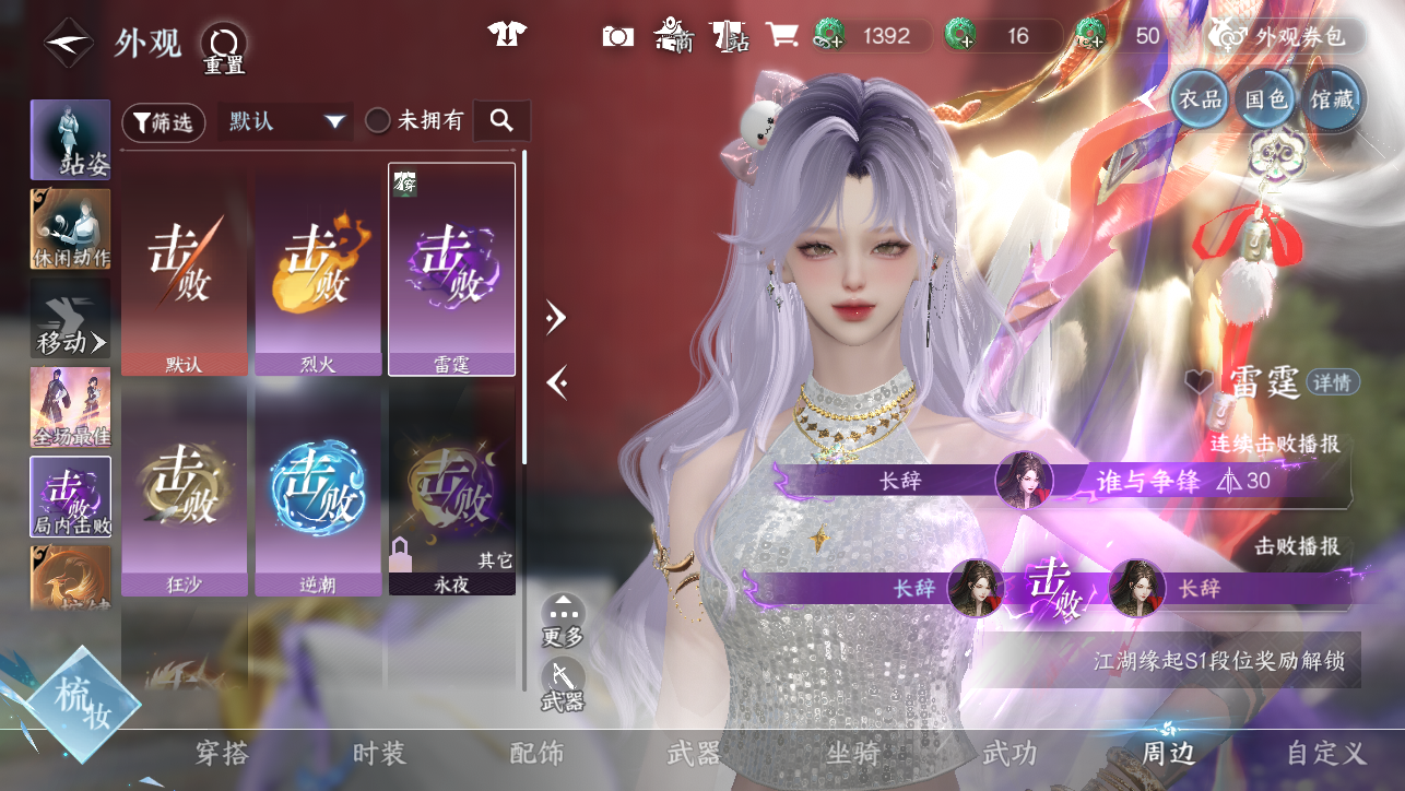 NSHWO45031逆水寒手游账号详情图41