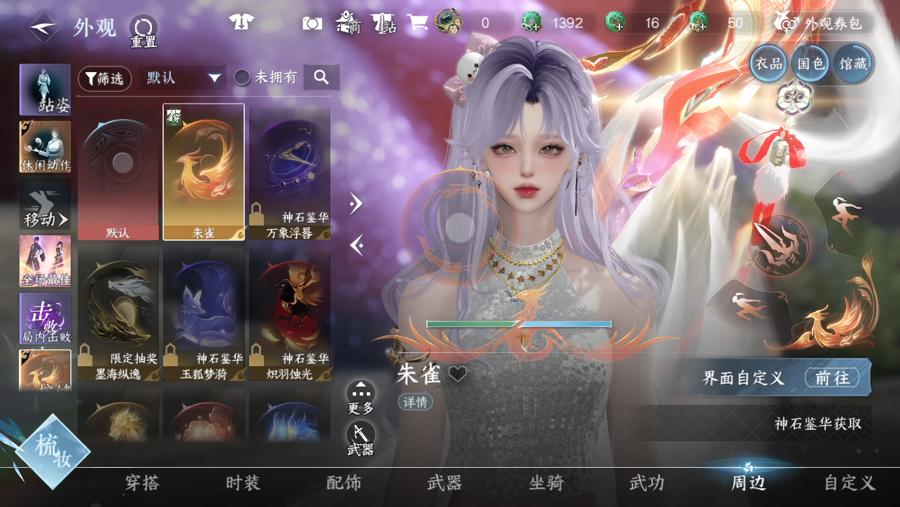 NSHWO45031逆水寒手游账号详情图42