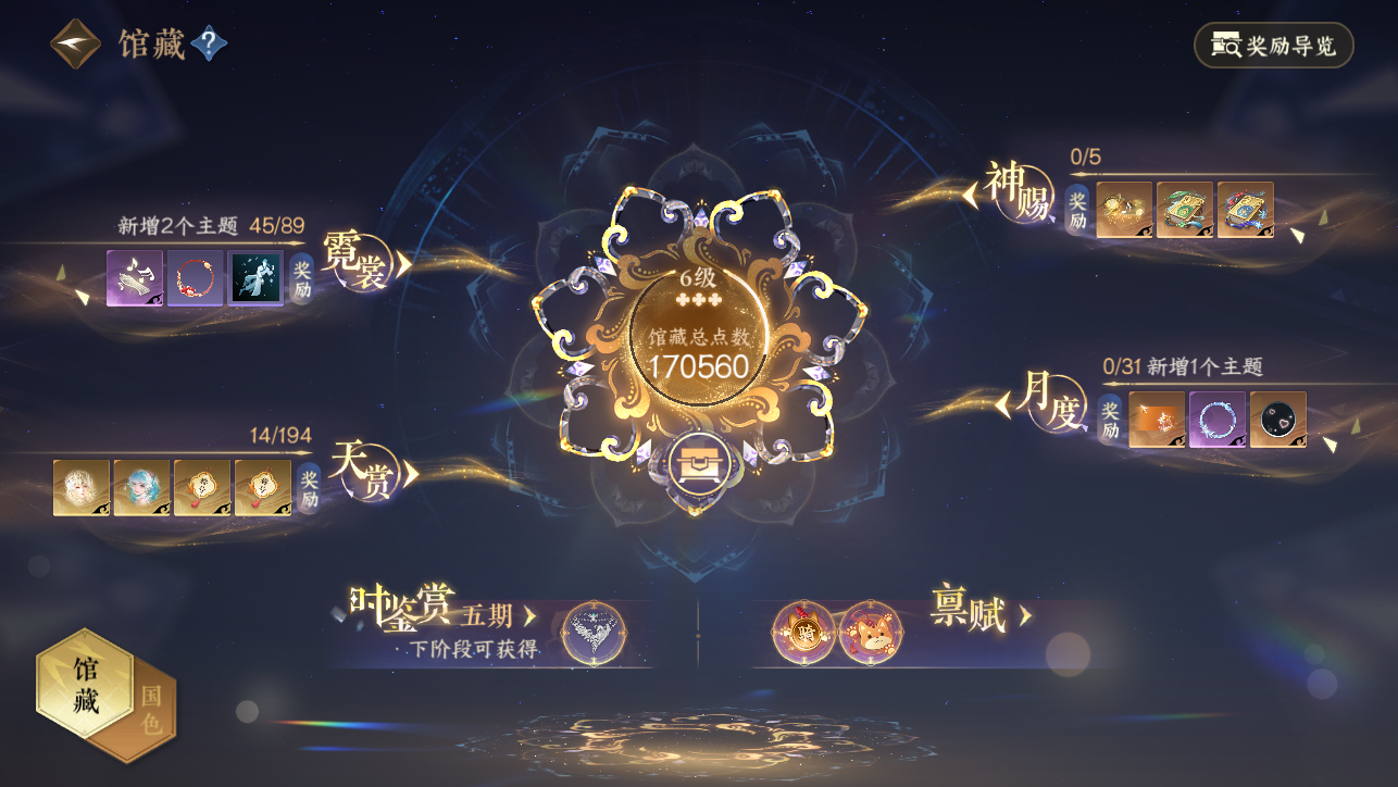 NSHWO45031逆水寒手游账号详情图43