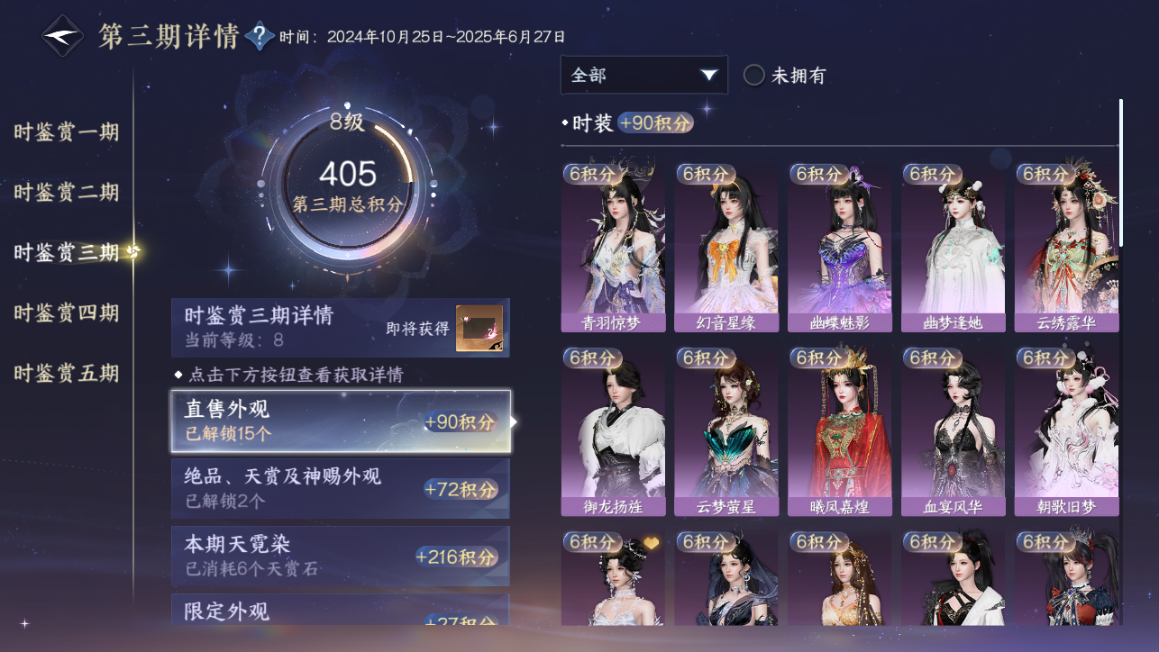 NSHWO45031逆水寒手游账号详情图45