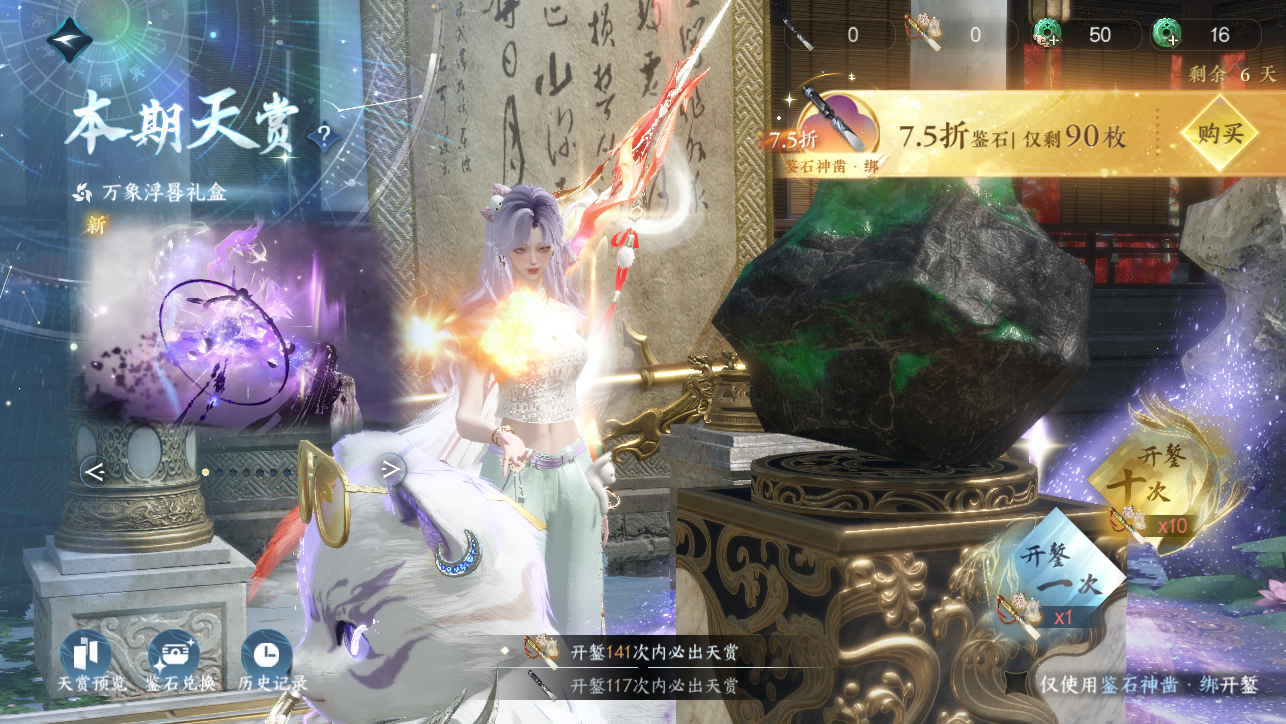 NSHWO45031逆水寒手游账号详情图52